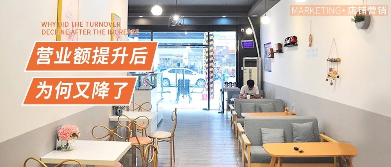 嘗試了所有方法，我的營(yíng)業(yè)額還是停留在