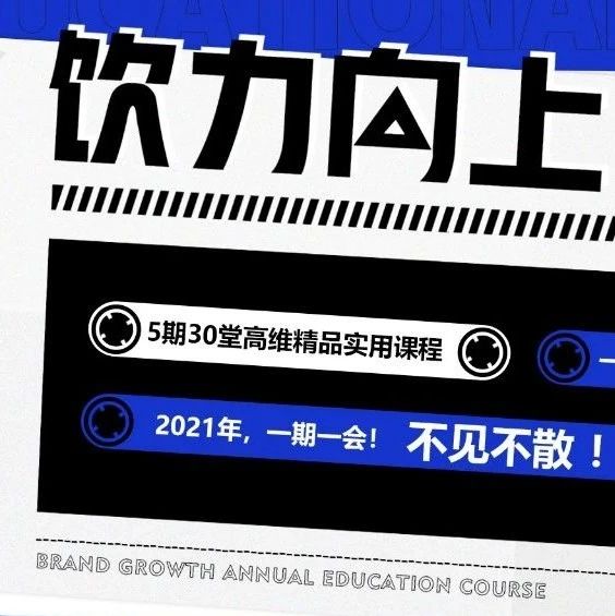 一條街家奶茶店 我如何突圍？這里有本秘笈等你取