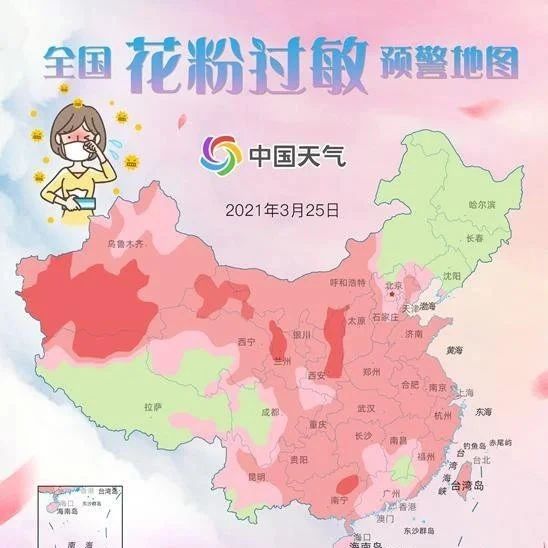 清明節(jié)到了 趕緊做杯防花粉過(guò)敏奶茶喝