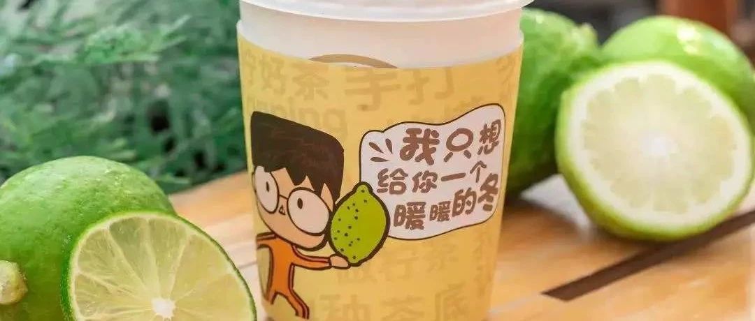 今年夏天檸檬茶不火了？
