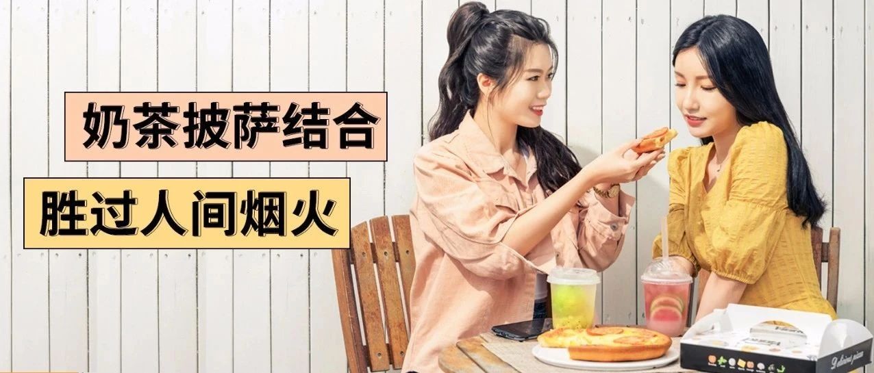 個系列爆品，助力奶茶店主快速“回血”