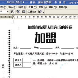 【門店經(jīng)營(yíng)寶典】加盟前，你要認(rèn)真答好的一份卷子