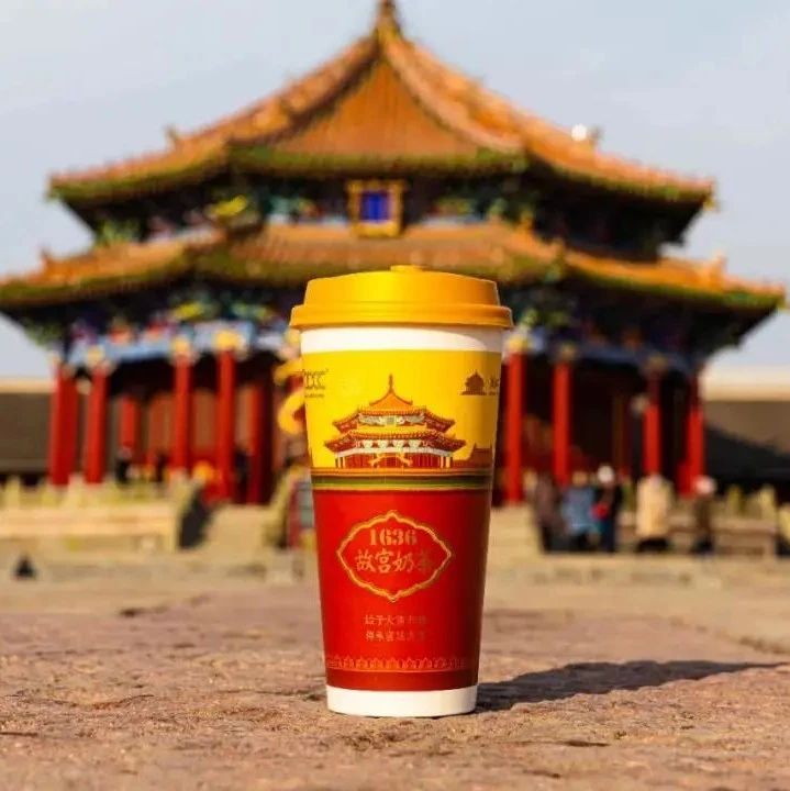 故宮奶茶來了！