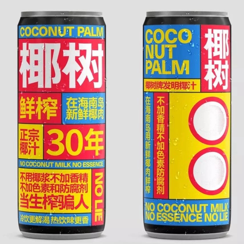椰樹(shù)牌椰汁出新的包裝設(shè)計(jì)了？