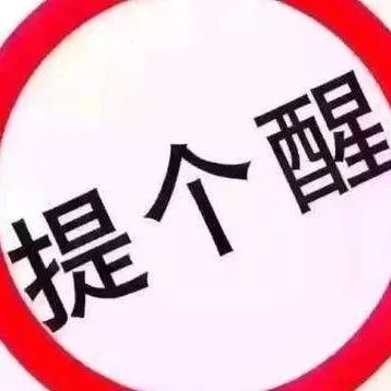 奶茶店遇到這樣的大訂單千萬(wàn)警惕 已有店面被騙走幾百元