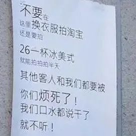 咖啡店趕走打卡網(wǎng)紅 流量都不要了？