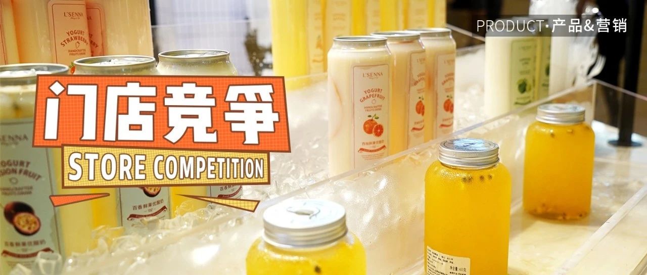 如何干掉你的競爭對手