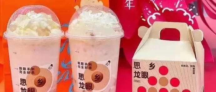 水果奶茶風(fēng)靡后，乳制奶茶又升級(jí)了