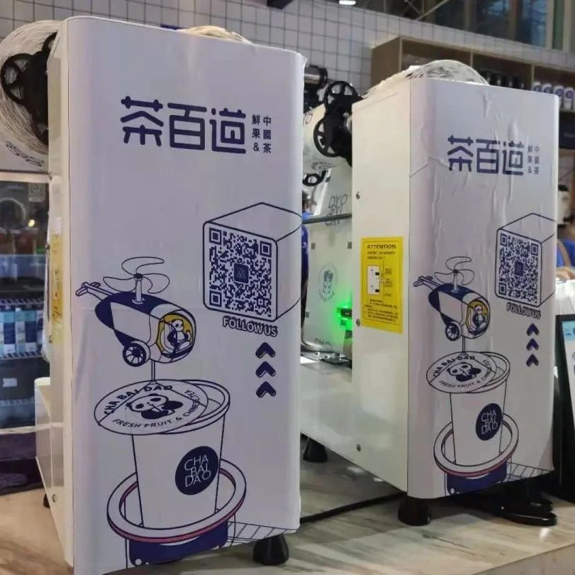 奶茶店的這塊免費(fèi)廣告位 你的店用了嗎？