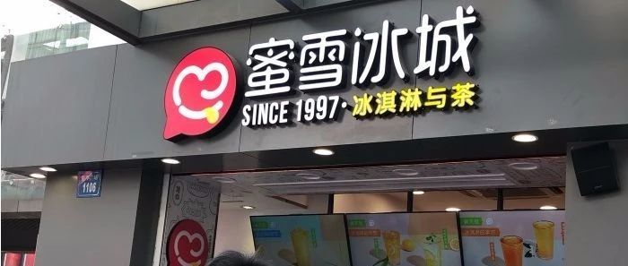店鋪旁邊開了蜜雪冰城怎么辦？？