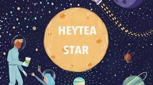 喜茶推新品了 竟然不是茶飲、小食 你猜是什么？
