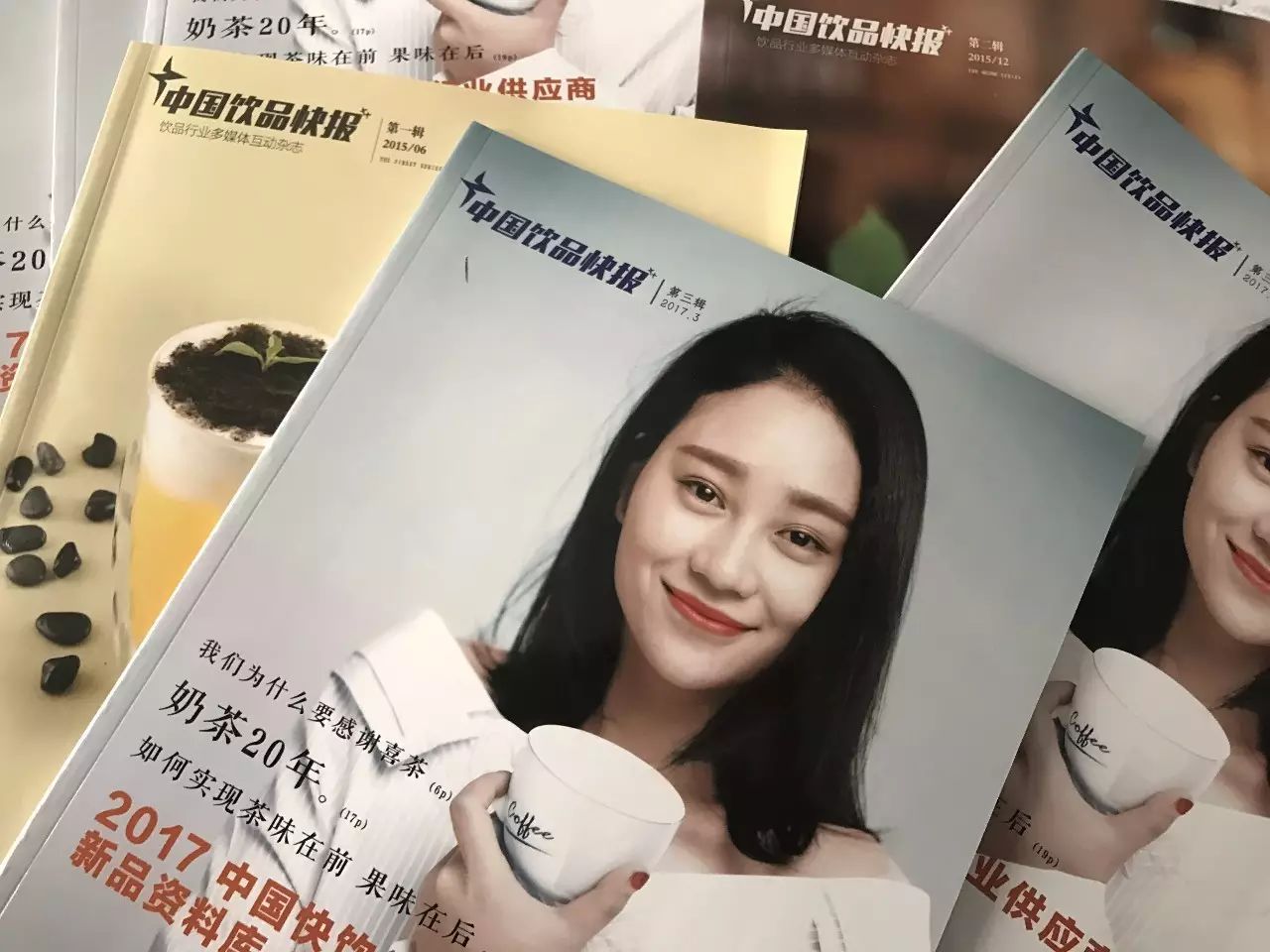 重要的事情說N遍：第三輯《中國飲品快報》領(lǐng)取方法