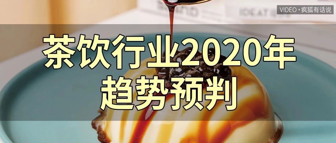 年，奶茶店還要不要繼續(xù)開(kāi)？