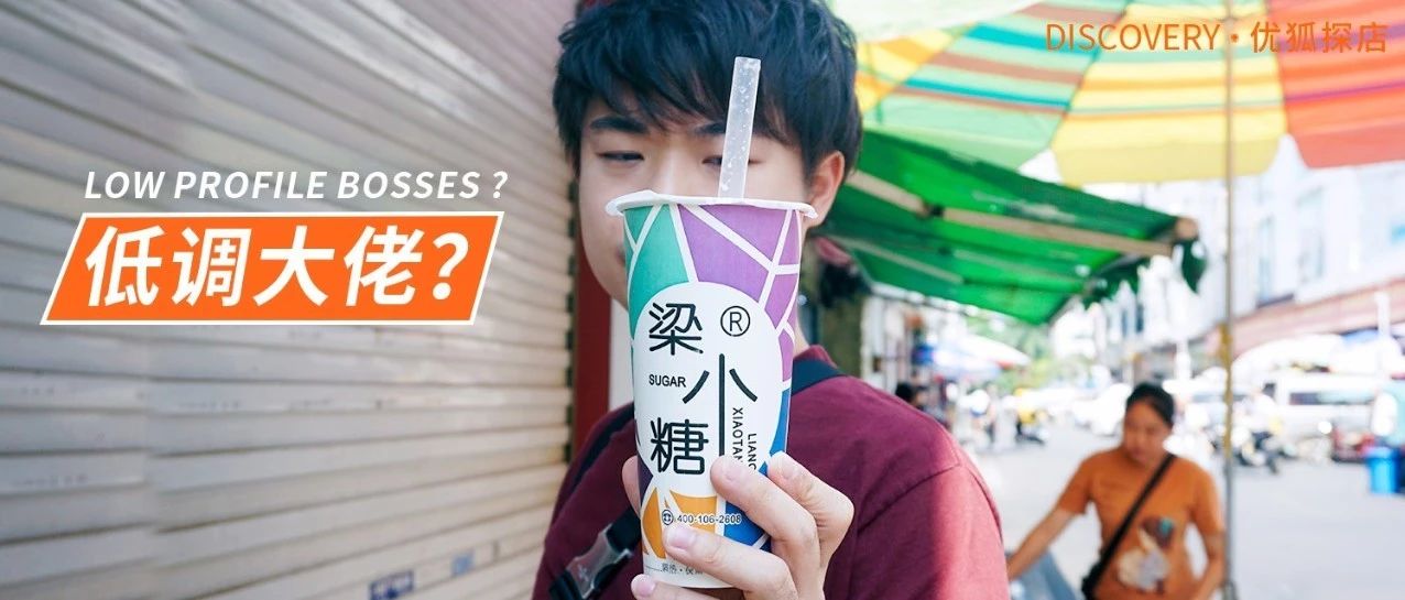 年開(kāi)店家，單挑益禾堂，這個(gè)低調(diào)的品牌做了什么？