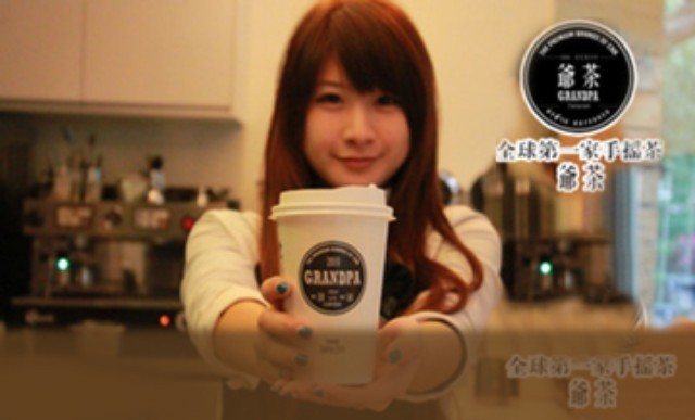 爺茶：追尋茶尖上的時尚味道