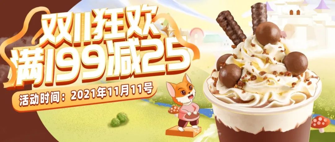 雙大促，點開始，限時半價，速囤！