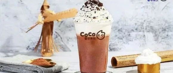 做奶茶用什么糖？CoCo、點(diǎn)點(diǎn)、樂(lè)樂(lè)茶這次高度統(tǒng)一