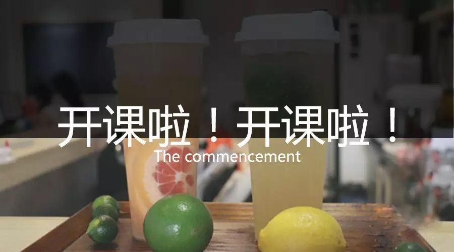 開課啦丨是什么樣的自信讓你們敢不滿意全額退款？