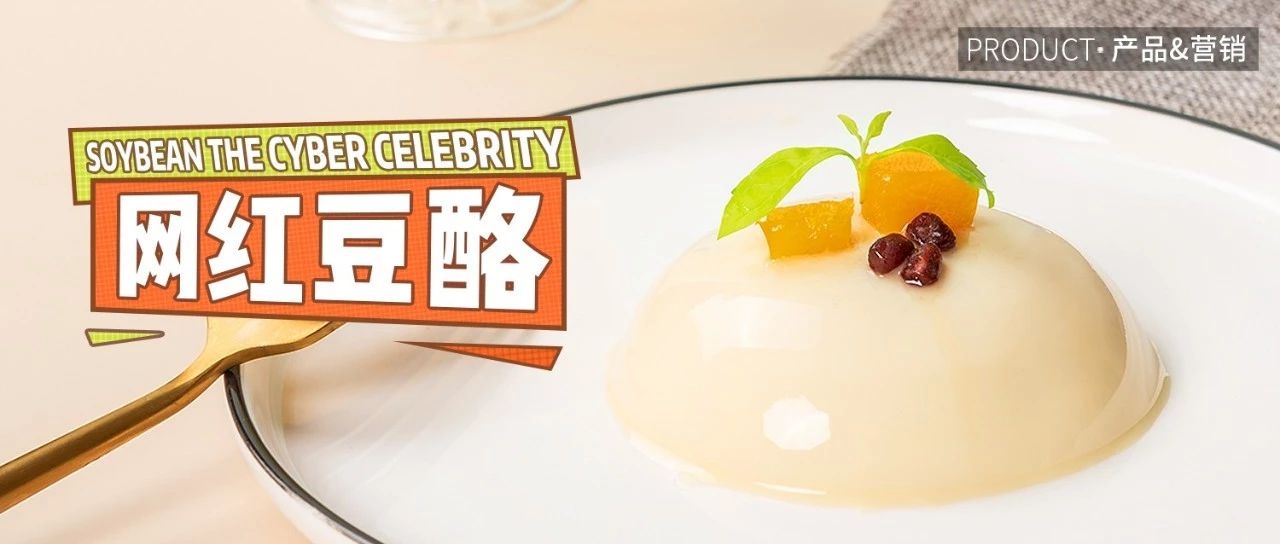 款！秋冬最火網(wǎng)紅小料：款甜品+ 款飲品
