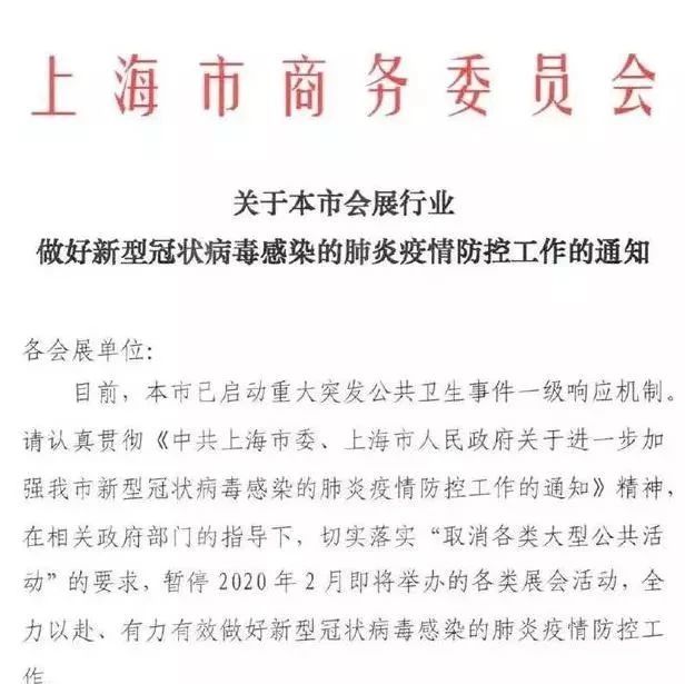 重磅｜ 月底的上海酒店用品展會(huì)不會(huì)延期？