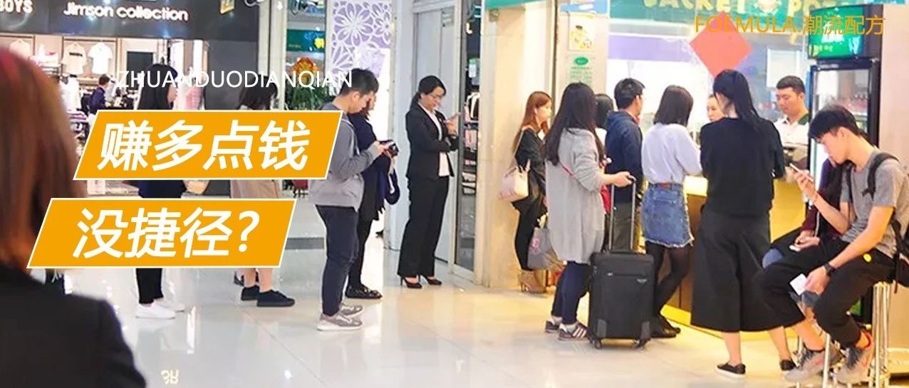 快速提升門(mén)店?duì)I收，是否有捷徑？