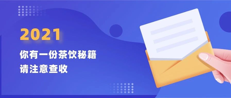 ，提升產(chǎn)品復(fù)購(gòu)率的秘訣來(lái)了!