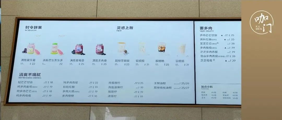 喜茶次菜單迭代背后，新茶飲發(fā)生了哪些變化？