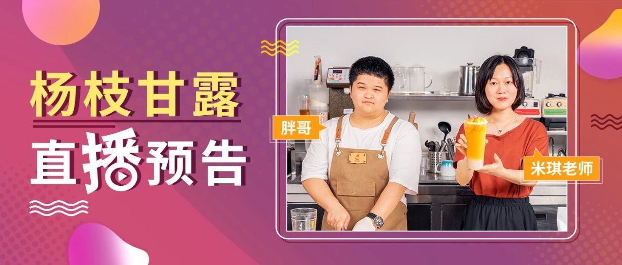楊枝甘露分鐘速成教學(xué)