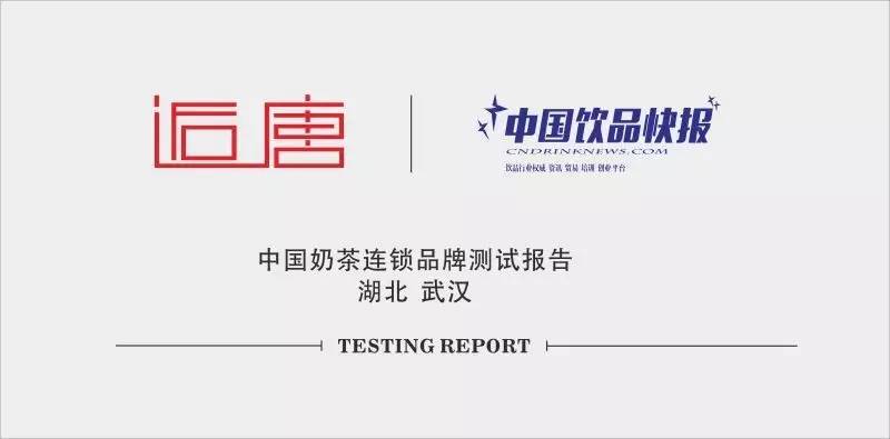 “暗訪” 家飲品連鎖品牌，個(gè)測(cè)評(píng)員點(diǎn)出部分品牌不足