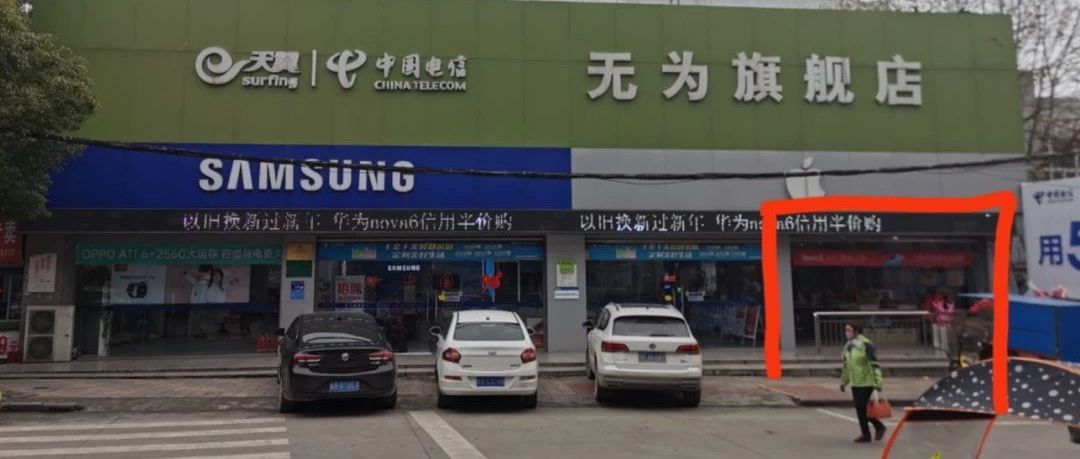 我在中國電信開奶茶店 不要房租！