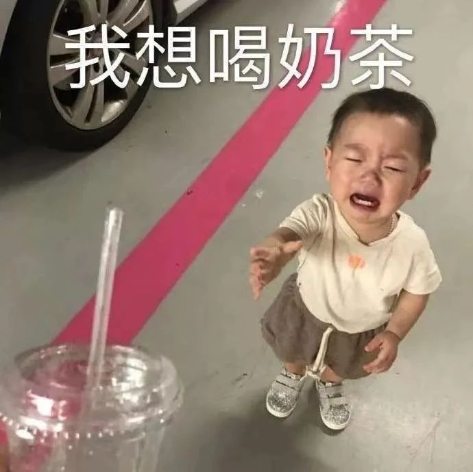 年最新奶茶段位等級(jí)考試！