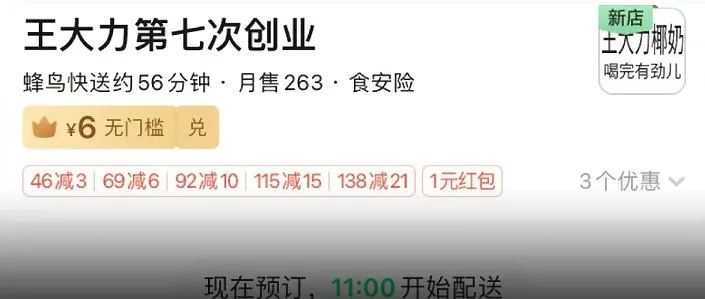 創(chuàng)業(yè) 次 才敢這樣賣奶茶！全店只一款產(chǎn)品 日銷已破了