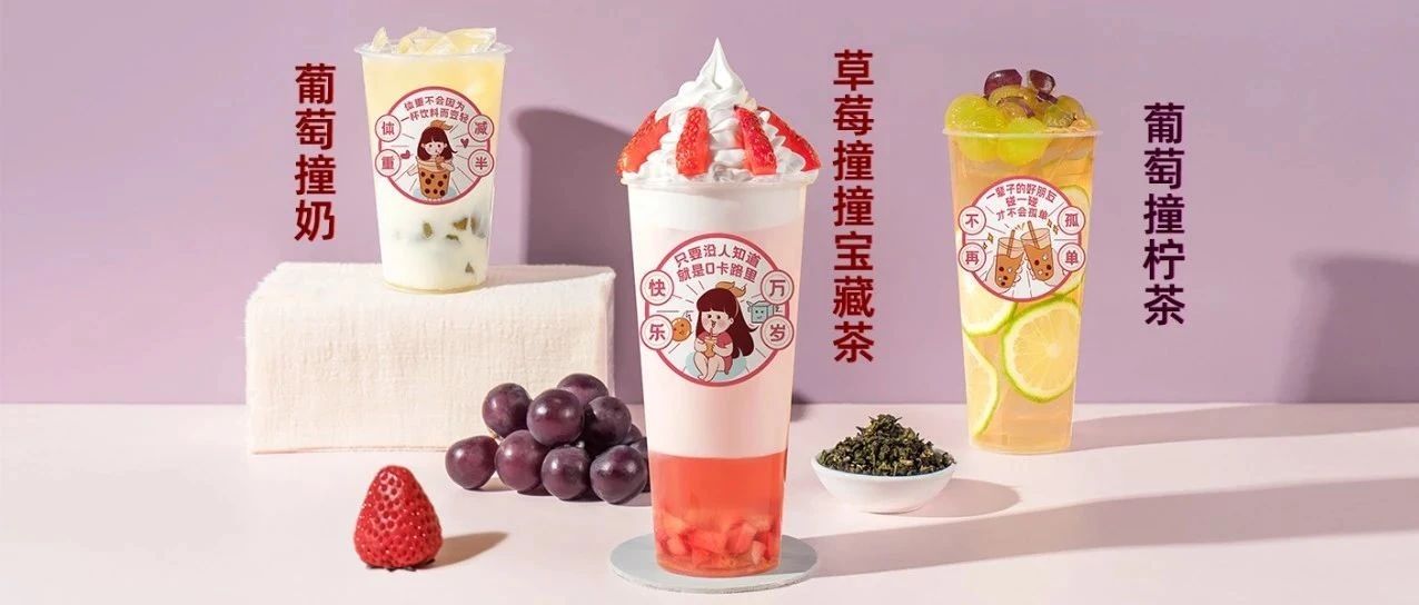 手殘黨都能做的奈雪、七分甜水果奶茶配方！