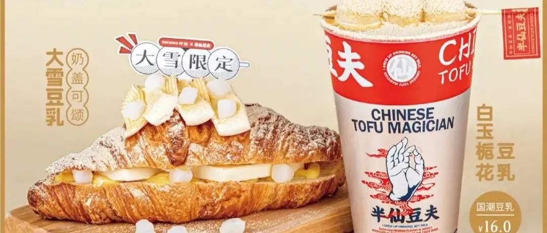 希望半仙豆夫 注意一點