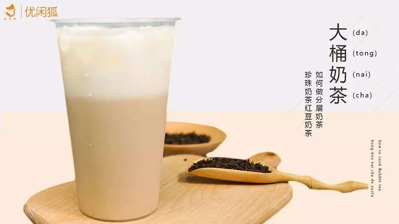 大桶奶茶還能做這些哦，還能做分層的！
