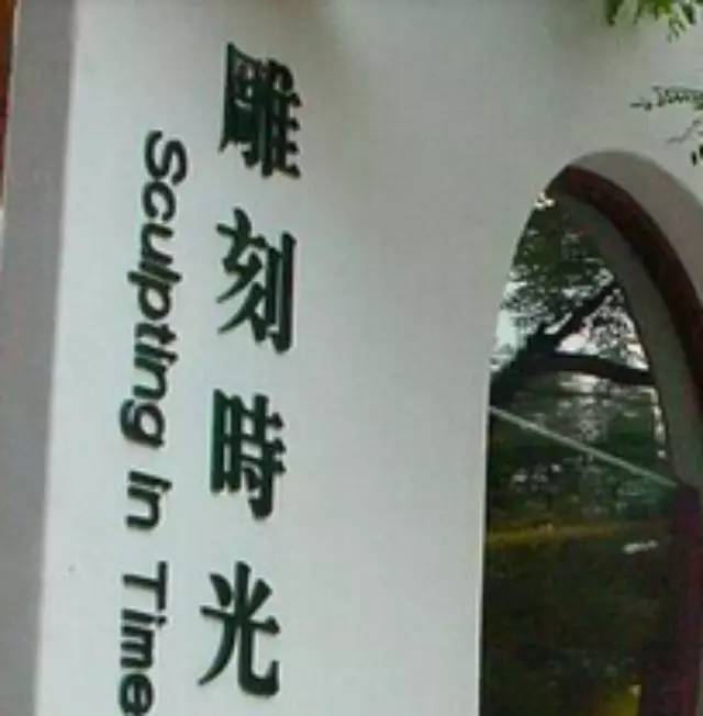 【創(chuàng)業(yè)】雕刻時光莊崧冽開一個成功咖啡館的十二個細(xì)節(jié)（下）