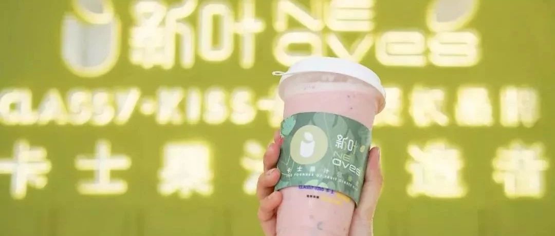 發(fā)現(xiàn)飲品“超級(jí)新物種” 正在廣州、深圳流行的卡士果汁究竟是什么？