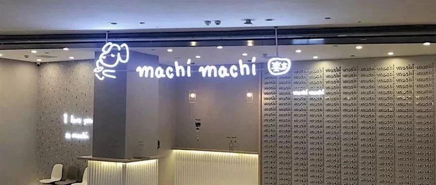 “周杰倫的奶茶店”被憂成為鹿角巷第二？