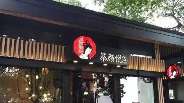 茶顏悅色為什么能成功？這封BOSS親筆信說(shuō)出了很多