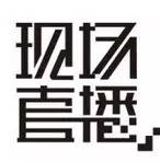 號(hào)外！西北賽區(qū)比賽線上直播 號(hào)上午 點(diǎn)開(kāi)始！