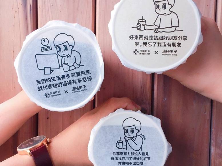 這個(gè)奶茶店靠負(fù)能量營(yíng)銷火了！