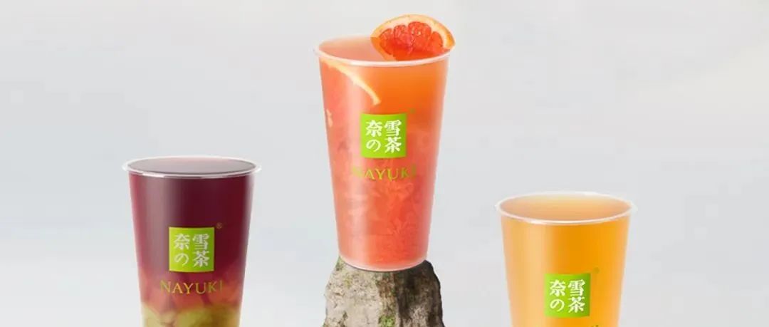 最低僅 元！奈雪官宣大幅降價(jià)