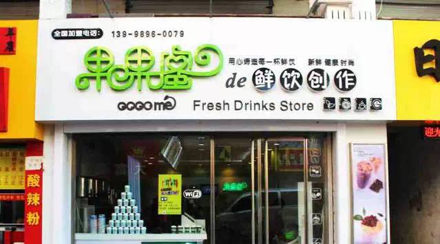 【品牌故事】 果果蜜，把夢想照進現(xiàn)實