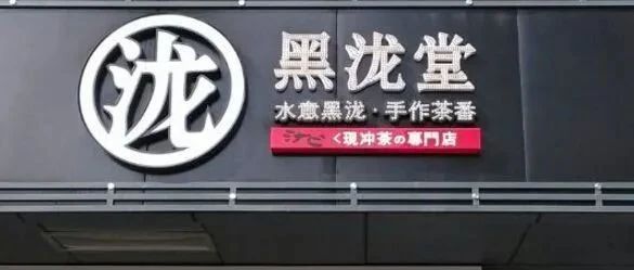 月賺 萬(wàn)，是快招加盟的騙局