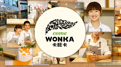 【品牌微觀察】卡旺卡，從不說(shuō)歡迎光臨的奶茶店