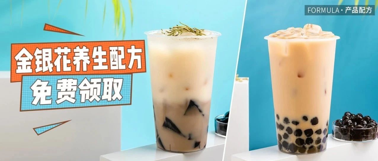 抗病毒的奶茶長(zhǎng)啥樣？