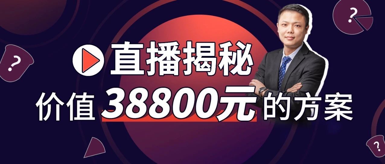 S 下沉方案直播，揭秘飲品最佳配套組合