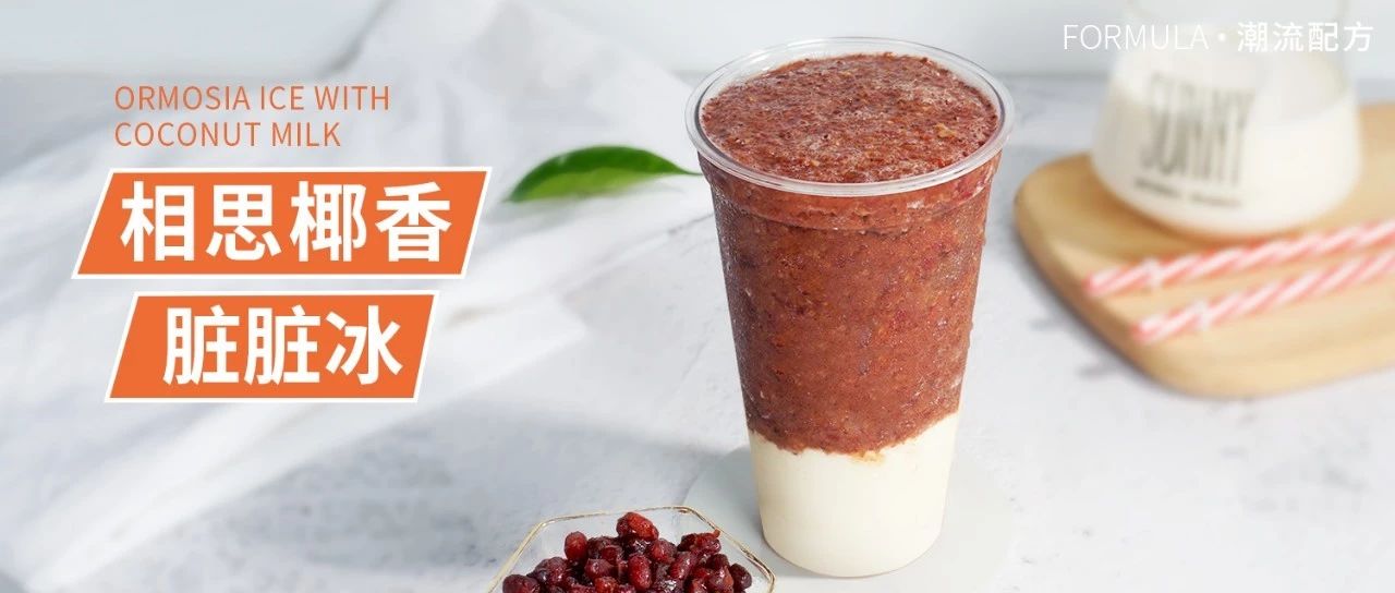 當(dāng)茶飲遇見(jiàn)黃曉明，我不要你覺(jué)得，我要我覺(jué)得，聽(tīng)我的……