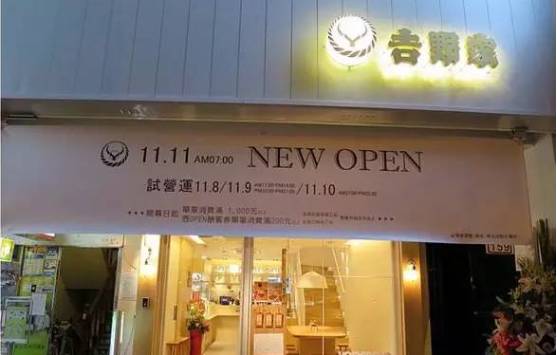 吉野家給自己做了個(gè)“變性手術(shù)”，我們飲品店是否值得借鑒？