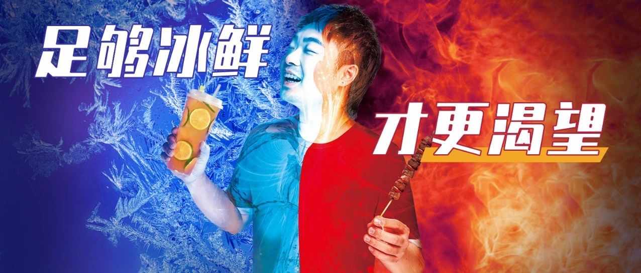 夜市經(jīng)濟復蘇，如何靠檸檬茶逆襲？